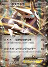 Galeking EX