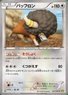 Frison