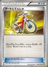 Vélo Cross