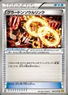 Lien Spirituel Groudon
