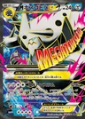 M-Galeking EX