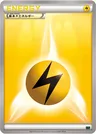Énergie Électrique