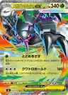 Mega Sarmuraï