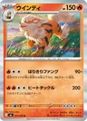 Arcanin