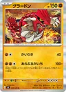 Groudon
