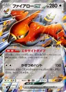 Flambusard