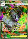 Mega Sarmuraï ex