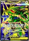Mega Rayquaza ex