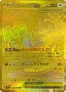 Mega Rayquaza