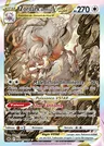 Zoroark de Hisui VSTAR