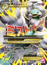 M-Altaria EX