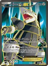 Galeking EX